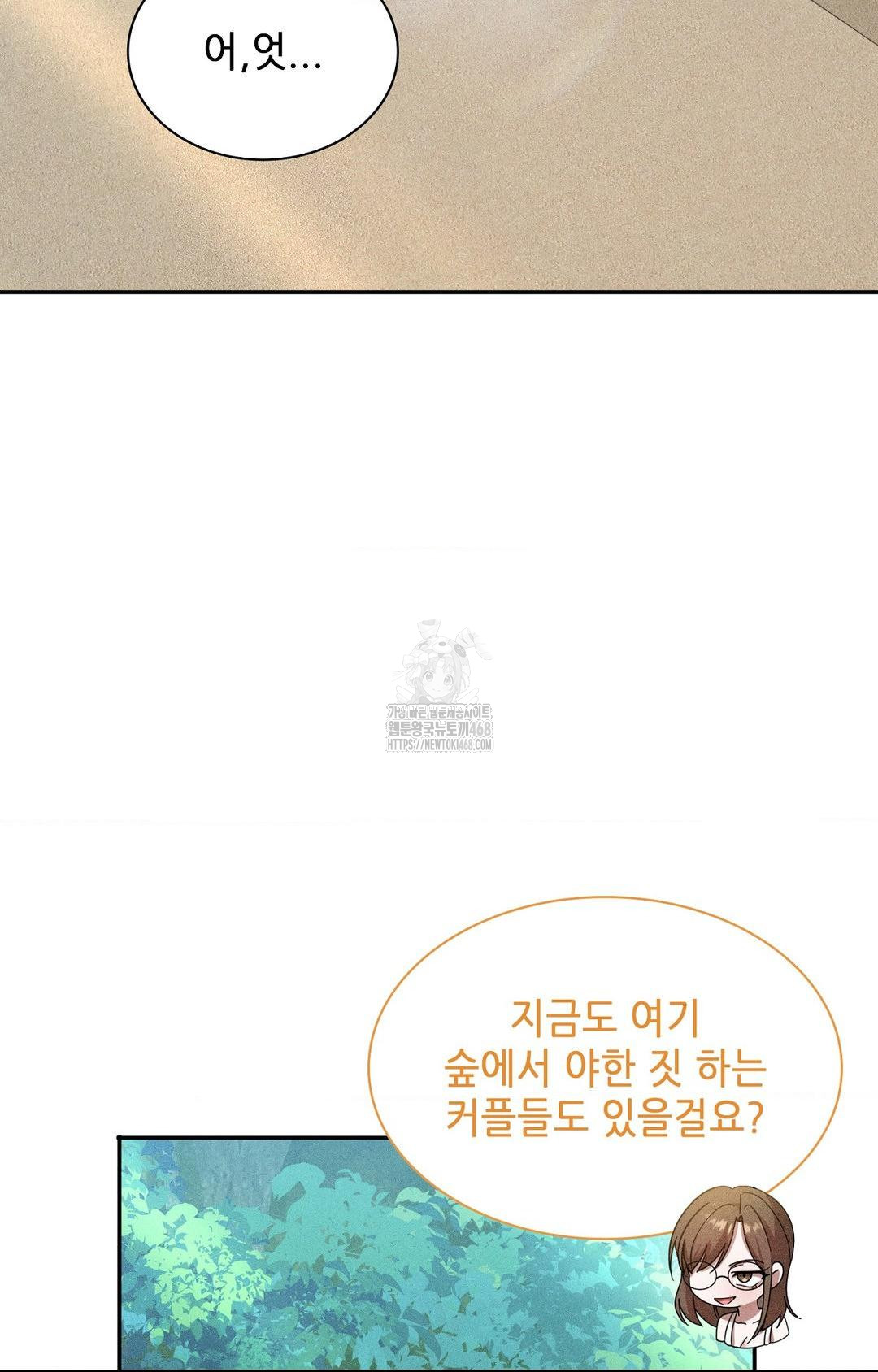 Boyfriend Girlfriend Game Raw Chapter 15 - Page 90