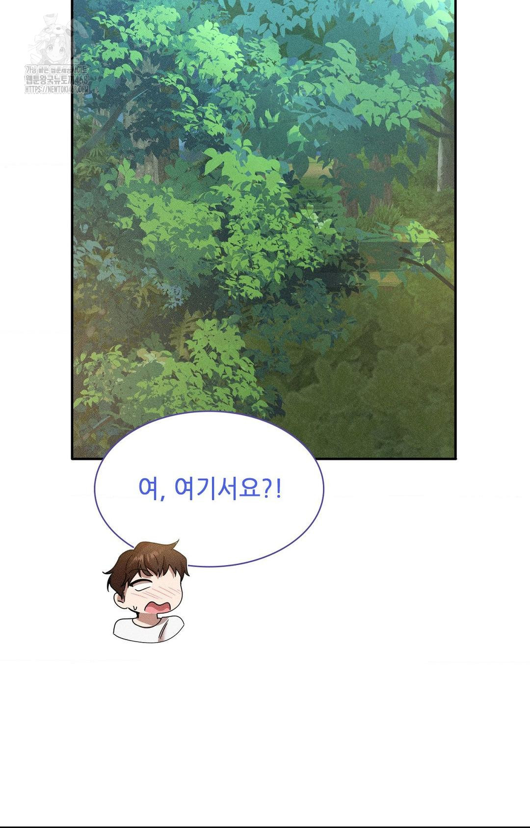 Boyfriend Girlfriend Game Raw Chapter 15 - Page 91