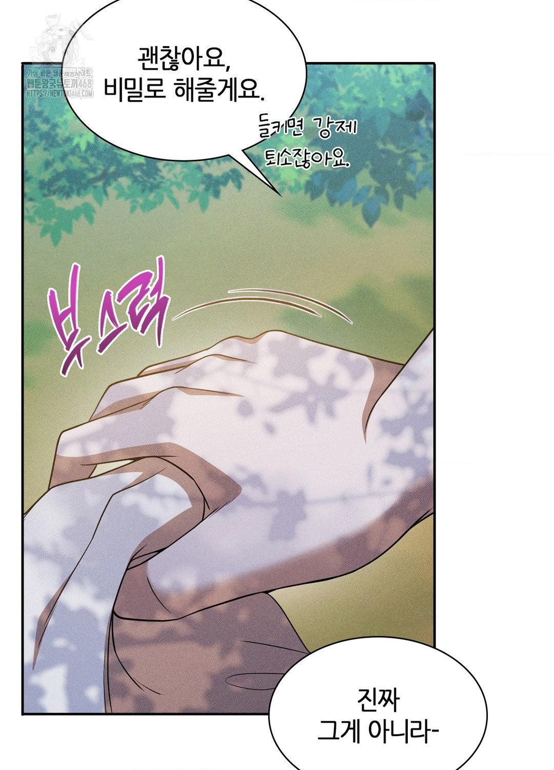 Boyfriend Girlfriend Game Raw Chapter 17 - Page 15