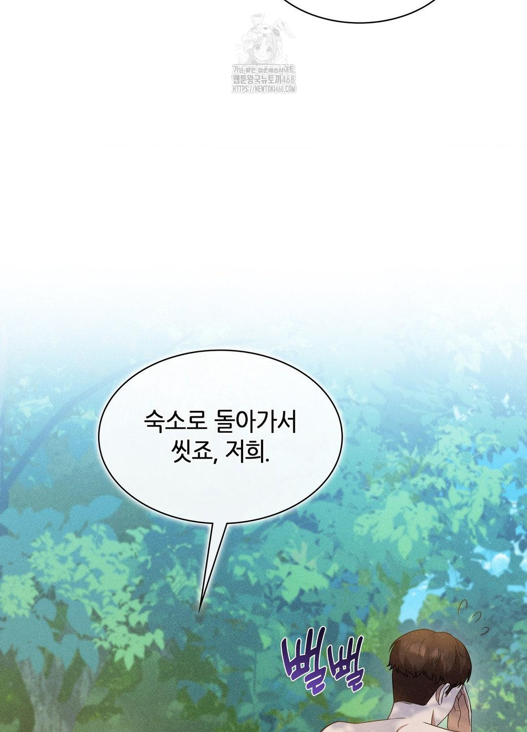 Boyfriend Girlfriend Game Raw Chapter 17 - Page 16