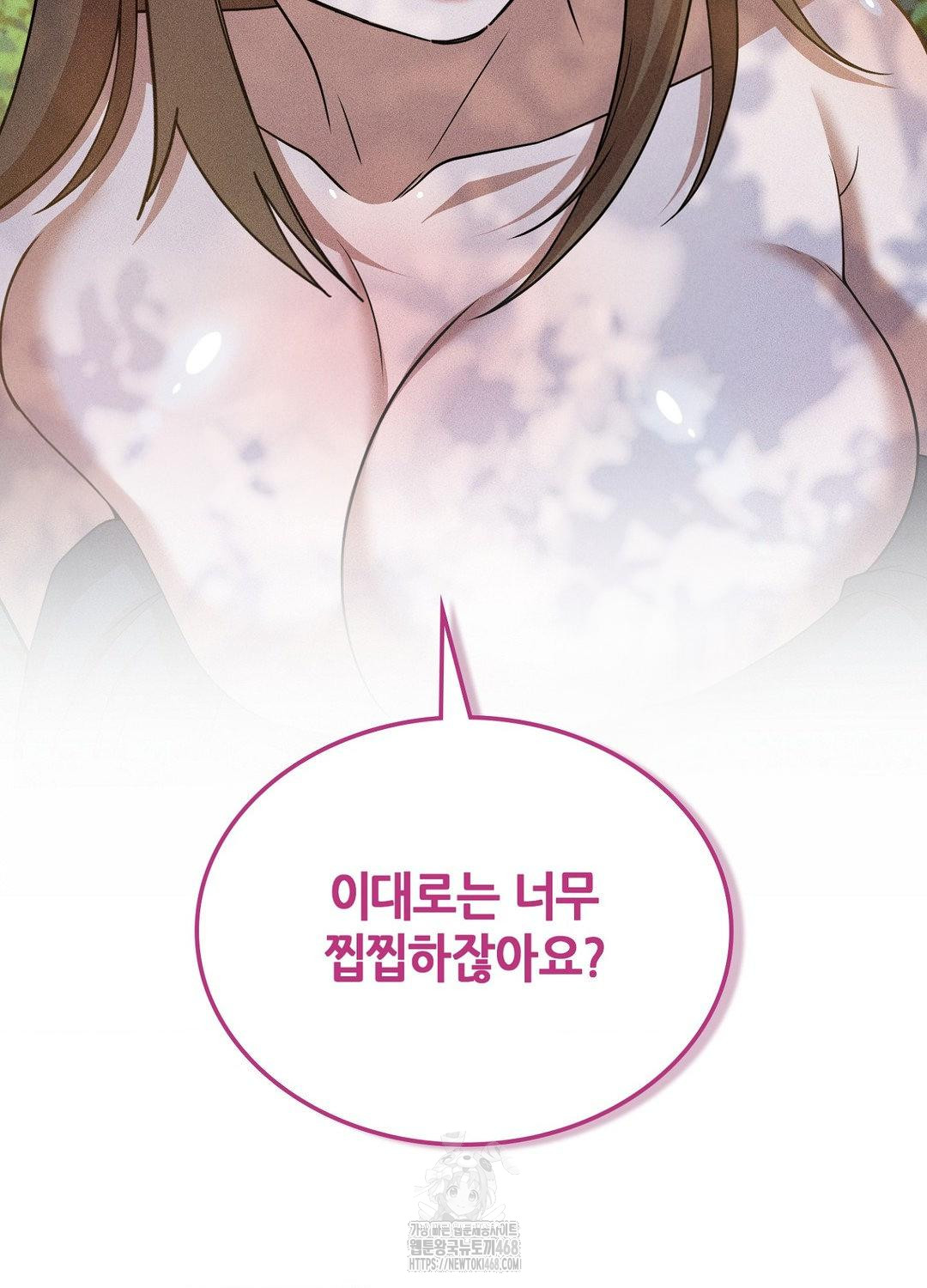 Boyfriend Girlfriend Game Raw Chapter 17 - Page 19