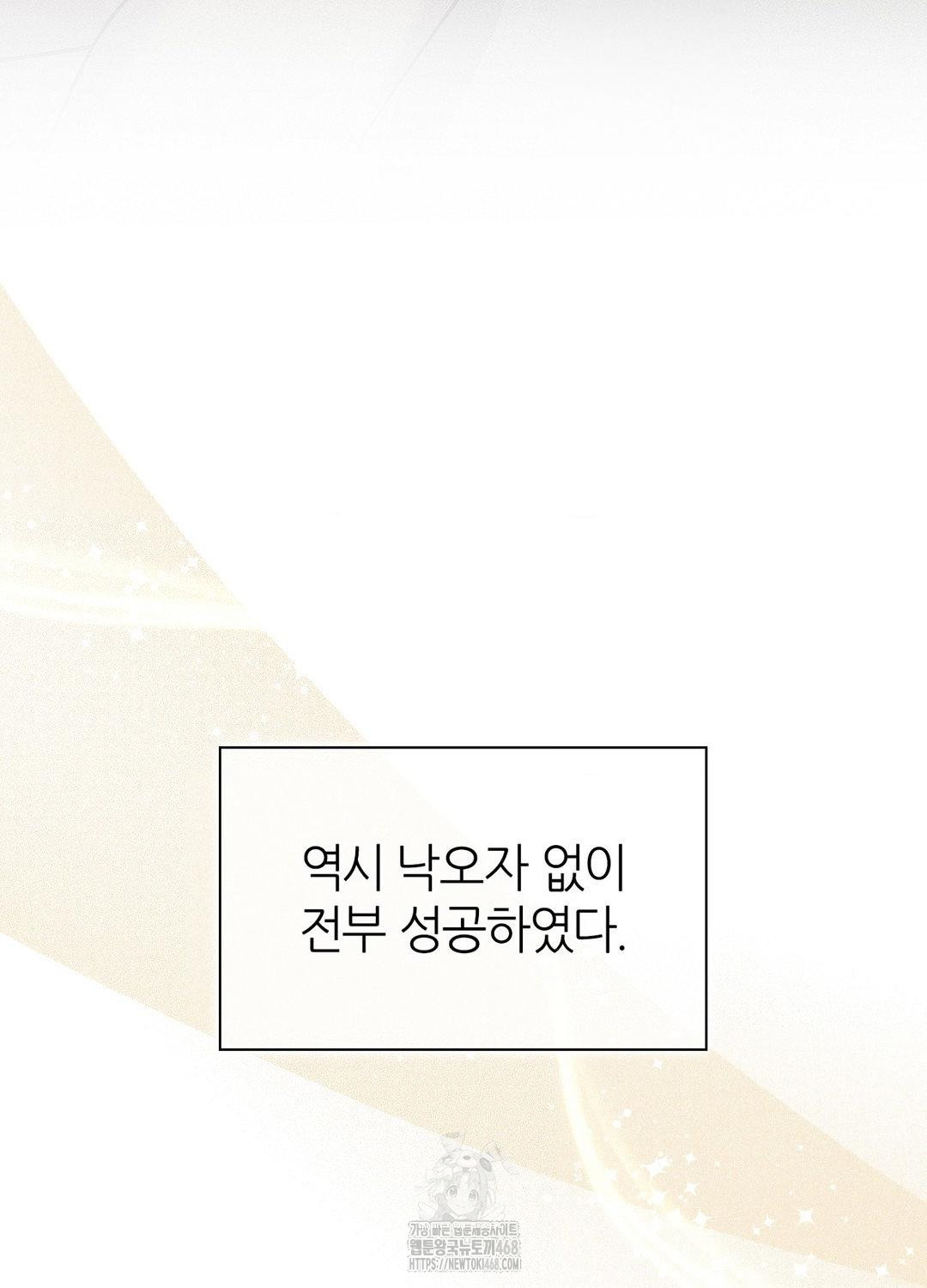 Boyfriend Girlfriend Game Raw Chapter 17 - Page 26