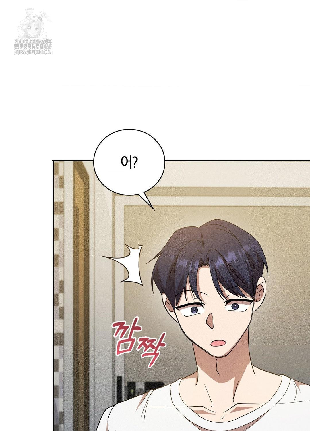 Boyfriend Girlfriend Game Raw Chapter 17 - Page 37