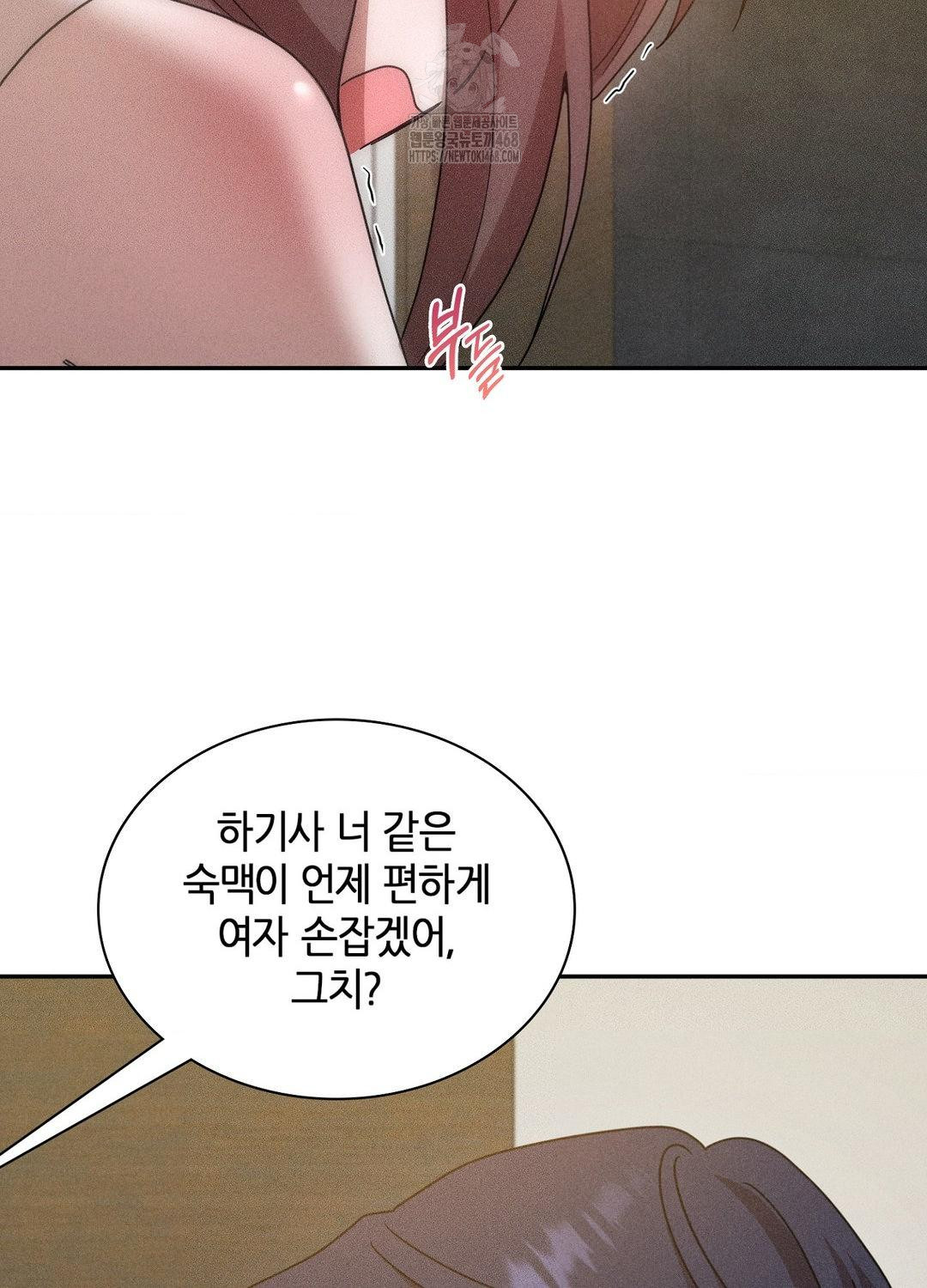 Boyfriend Girlfriend Game Raw Chapter 17 - Page 39