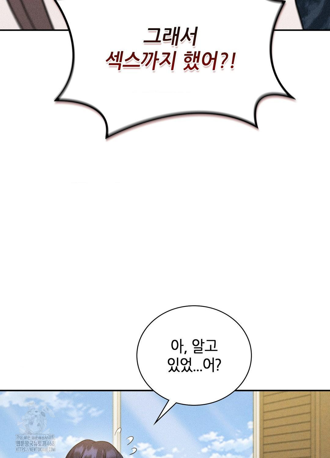 Boyfriend Girlfriend Game Raw Chapter 17 - Page 42