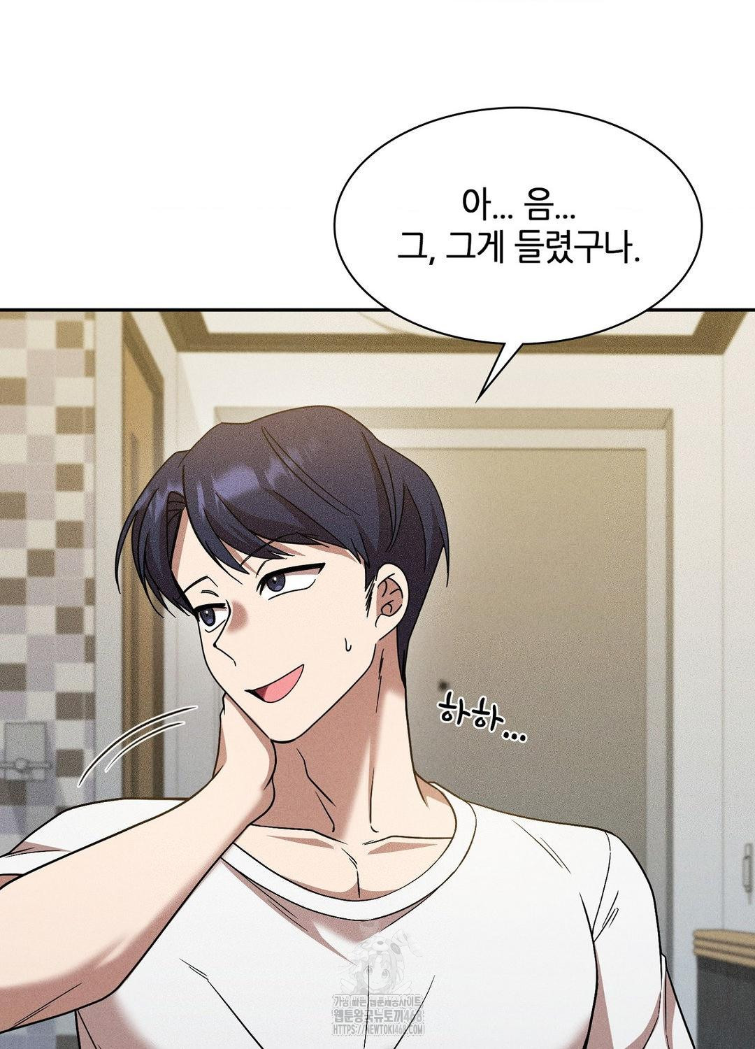 Boyfriend Girlfriend Game Raw Chapter 17 - Page 44