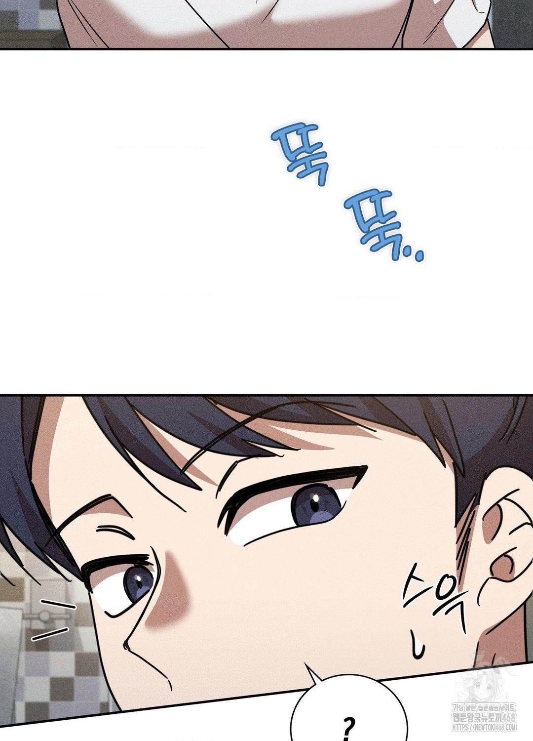 Boyfriend Girlfriend Game Raw Chapter 17 - Page 45