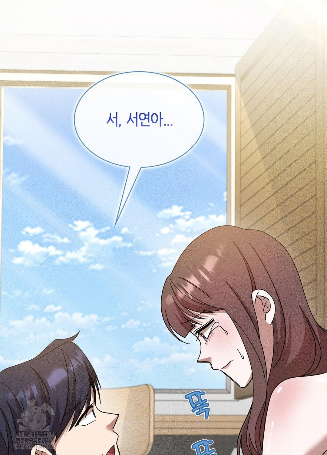 Boyfriend Girlfriend Game Raw Chapter 17 - Page 53