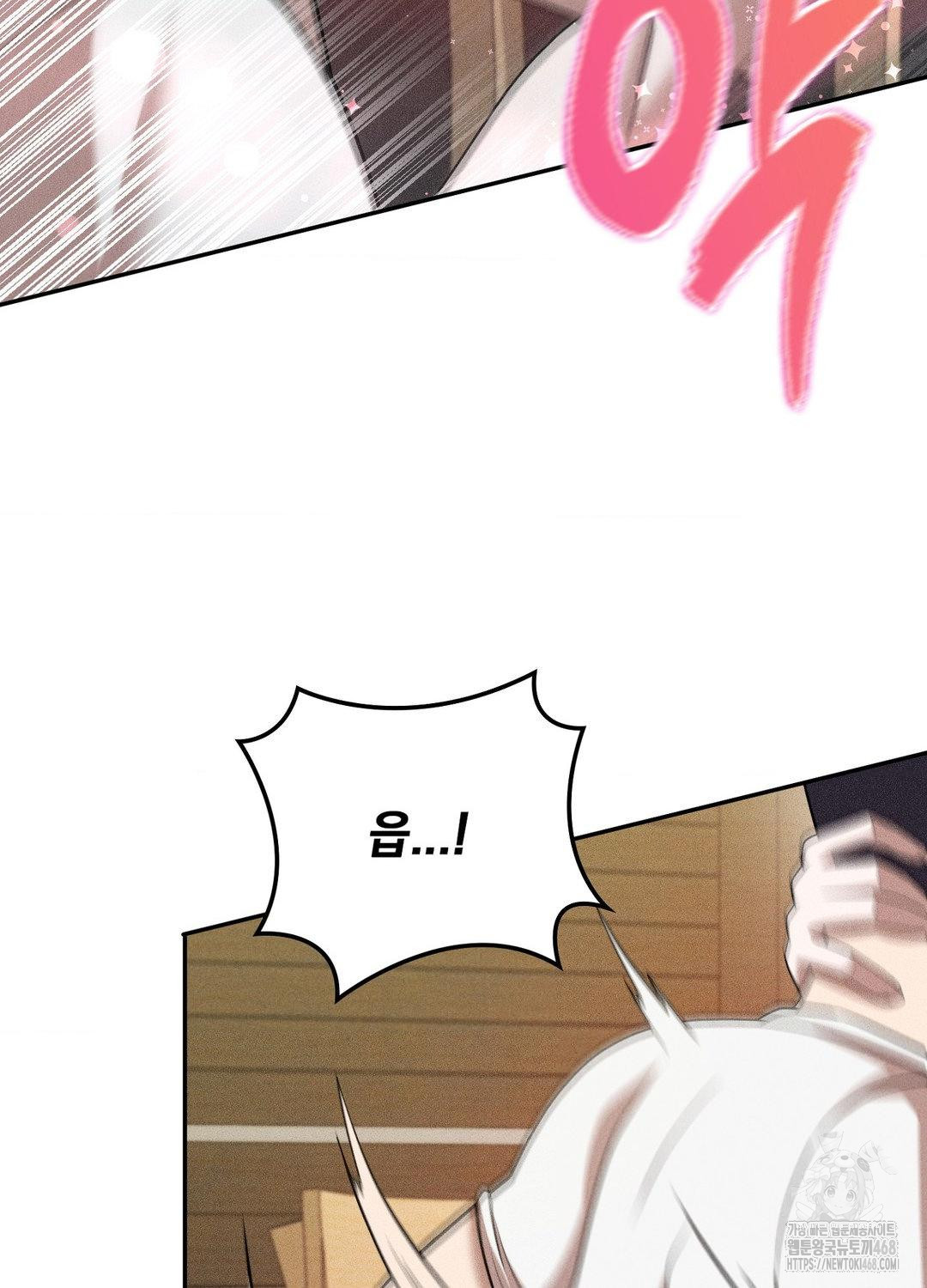 Boyfriend Girlfriend Game Raw Chapter 17 - Page 60