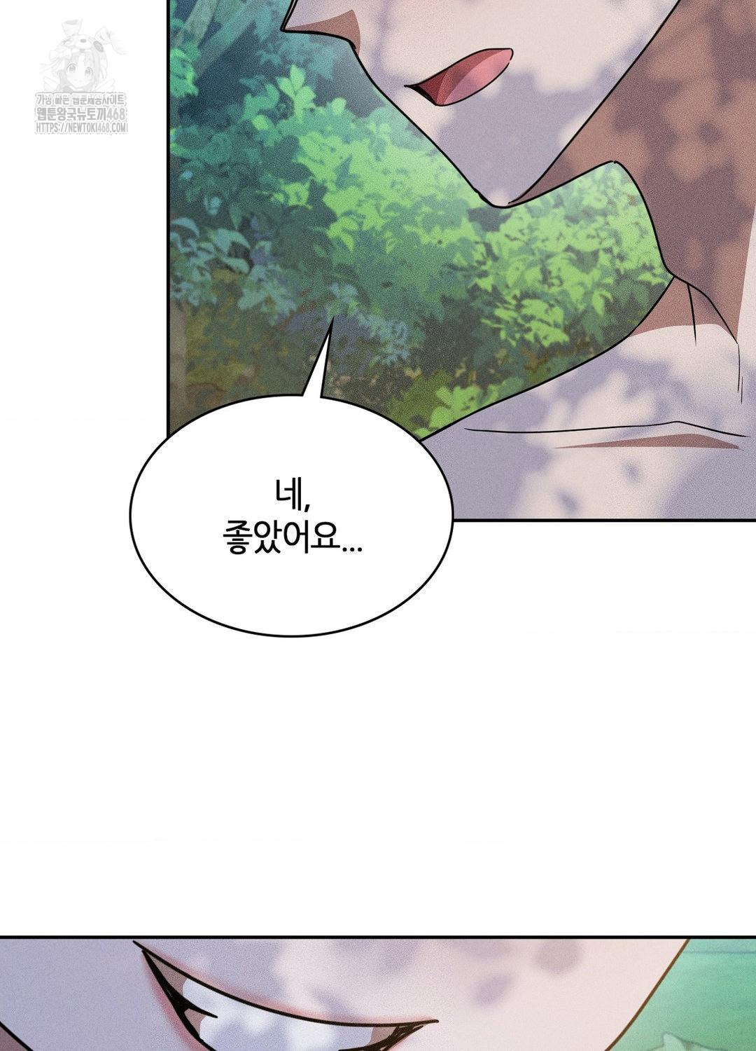 Boyfriend Girlfriend Game Raw Chapter 17 - Page 8