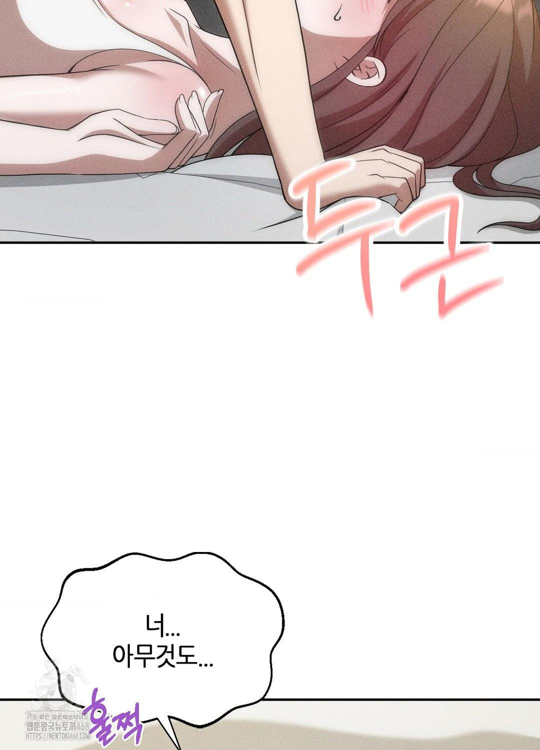 Boyfriend Girlfriend Game Raw Chapter 17 - Page 86