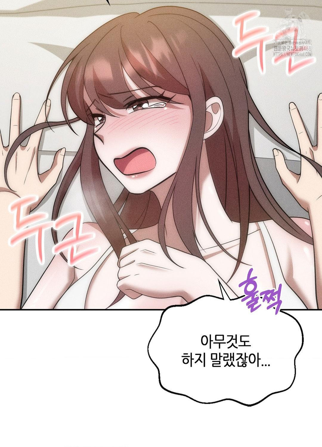 Boyfriend Girlfriend Game Raw Chapter 17 - Page 87