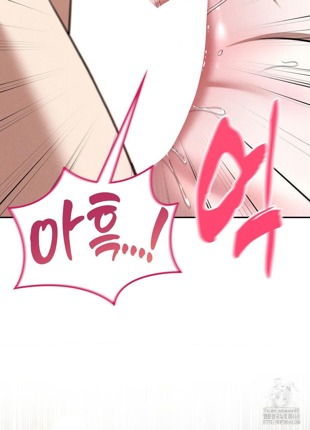 Boyfriend Girlfriend Game Raw Chapter 17 - Page 90