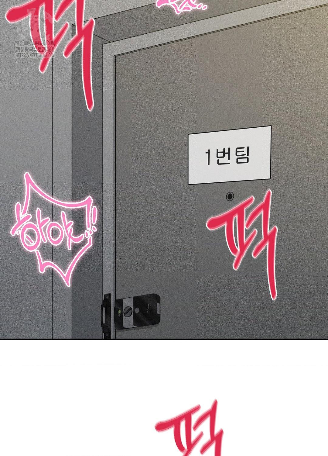 Boyfriend Girlfriend Game Raw Chapter 17 - Page 96