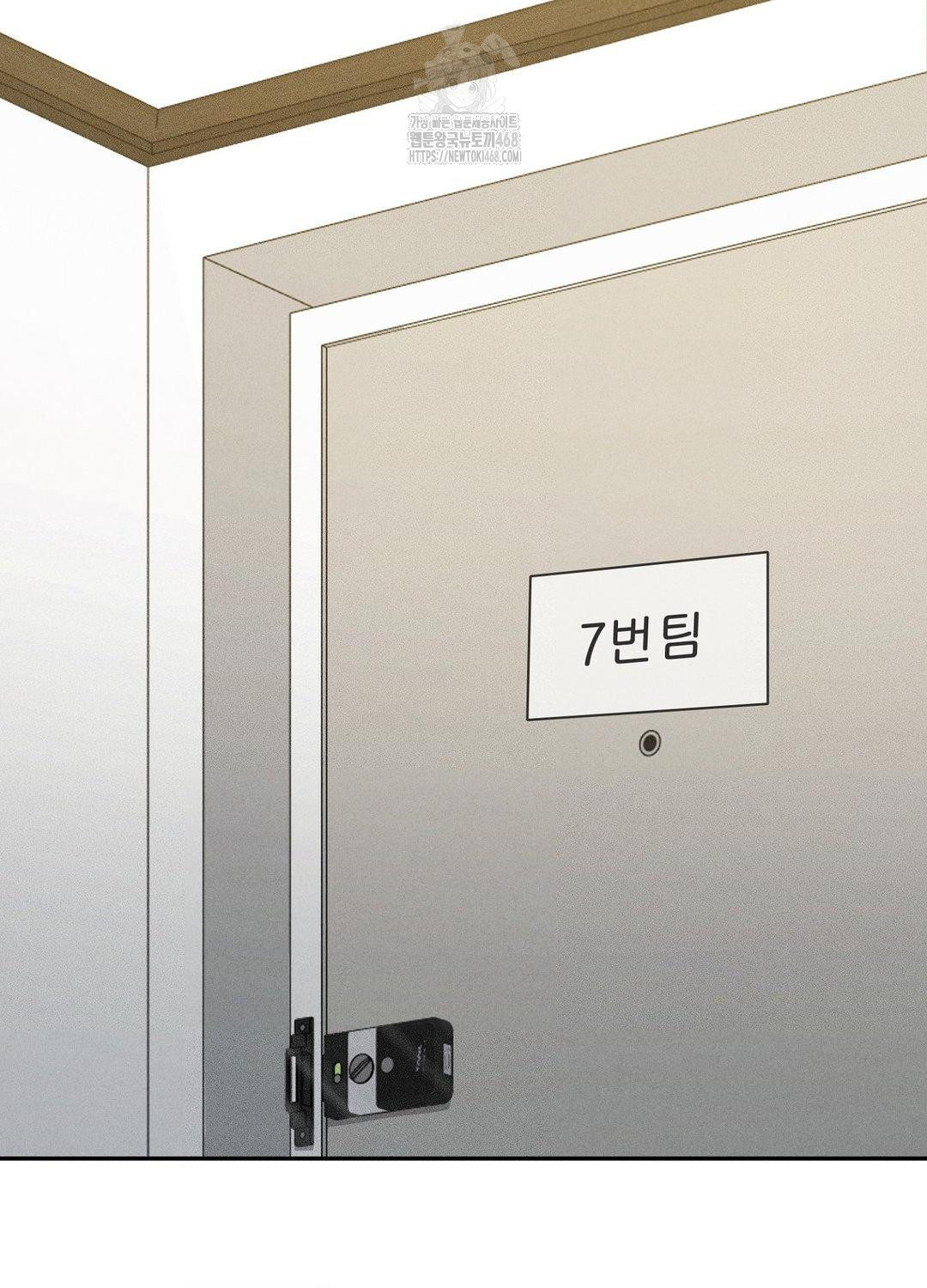 Boyfriend Girlfriend Game Raw Chapter 17 - Page 98