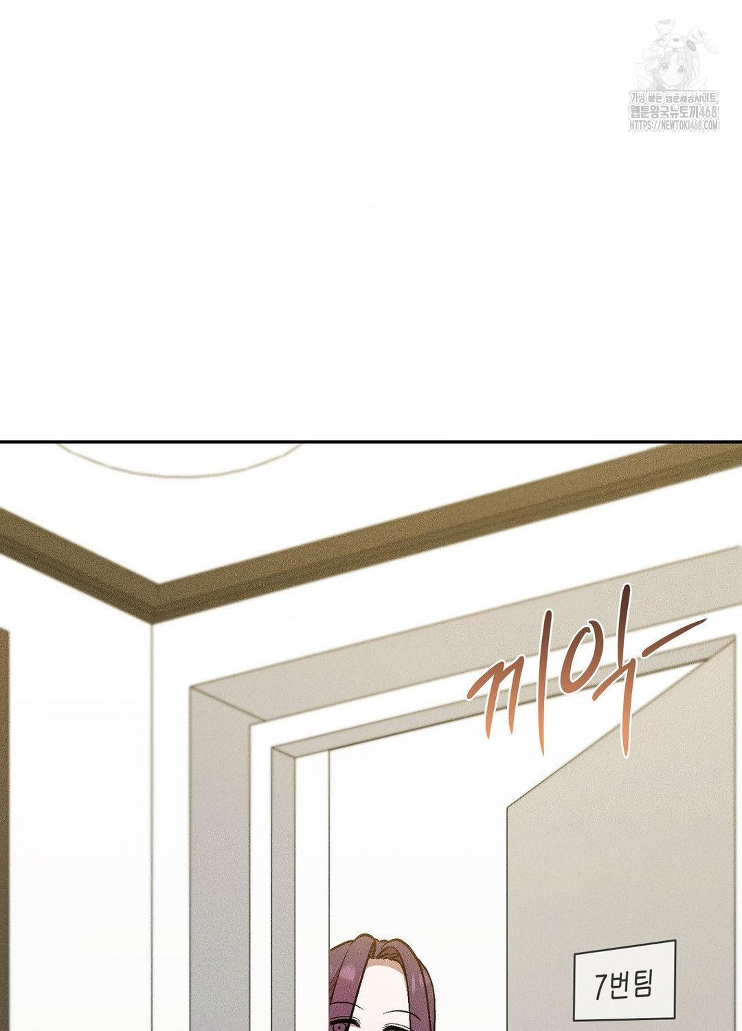 Boyfriend Girlfriend Game Raw Chapter 17 - Page 99