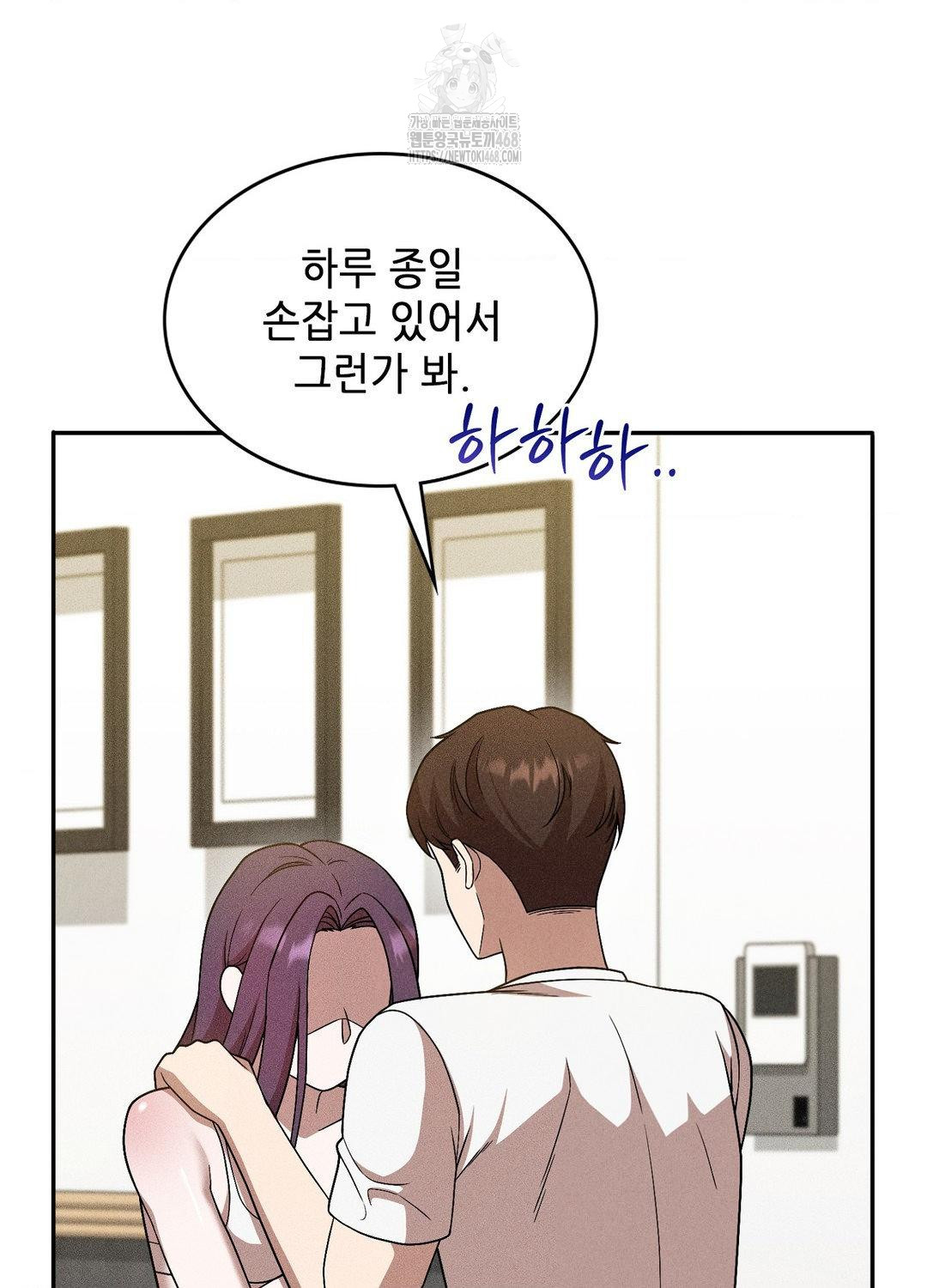 Boyfriend Girlfriend Game Raw Chapter 18 - Page 13