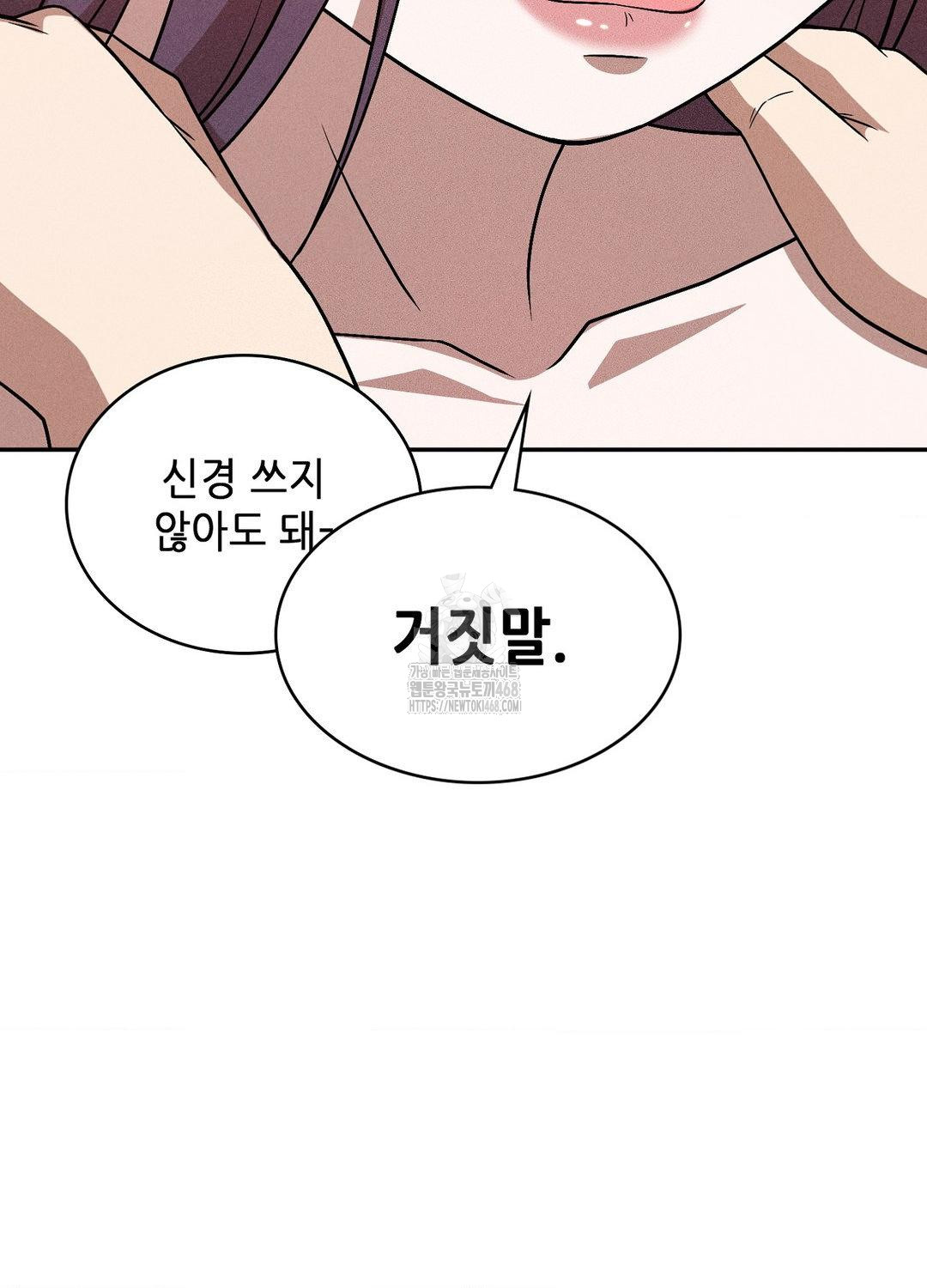 Boyfriend Girlfriend Game Raw Chapter 18 - Page 15
