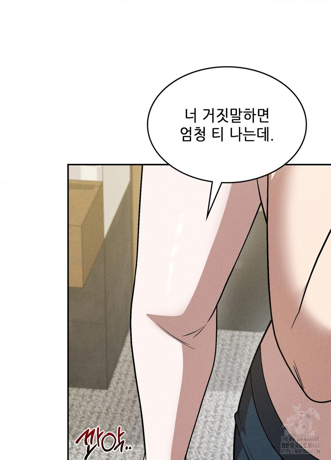 Boyfriend Girlfriend Game Raw Chapter 18 - Page 16