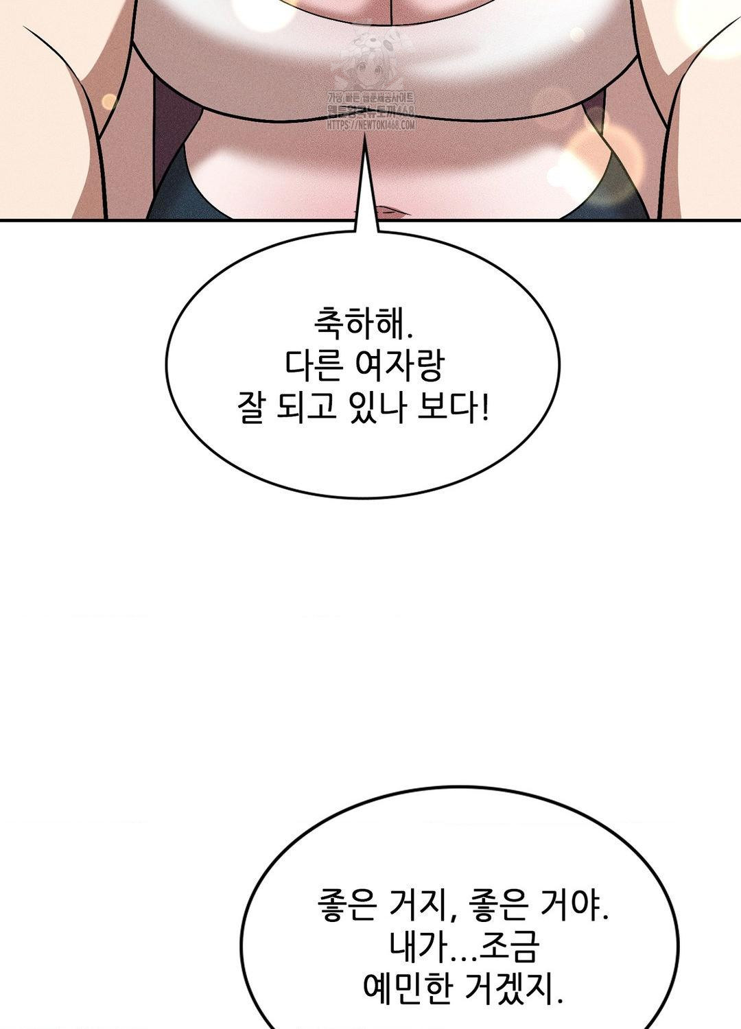 Boyfriend Girlfriend Game Raw Chapter 18 - Page 19