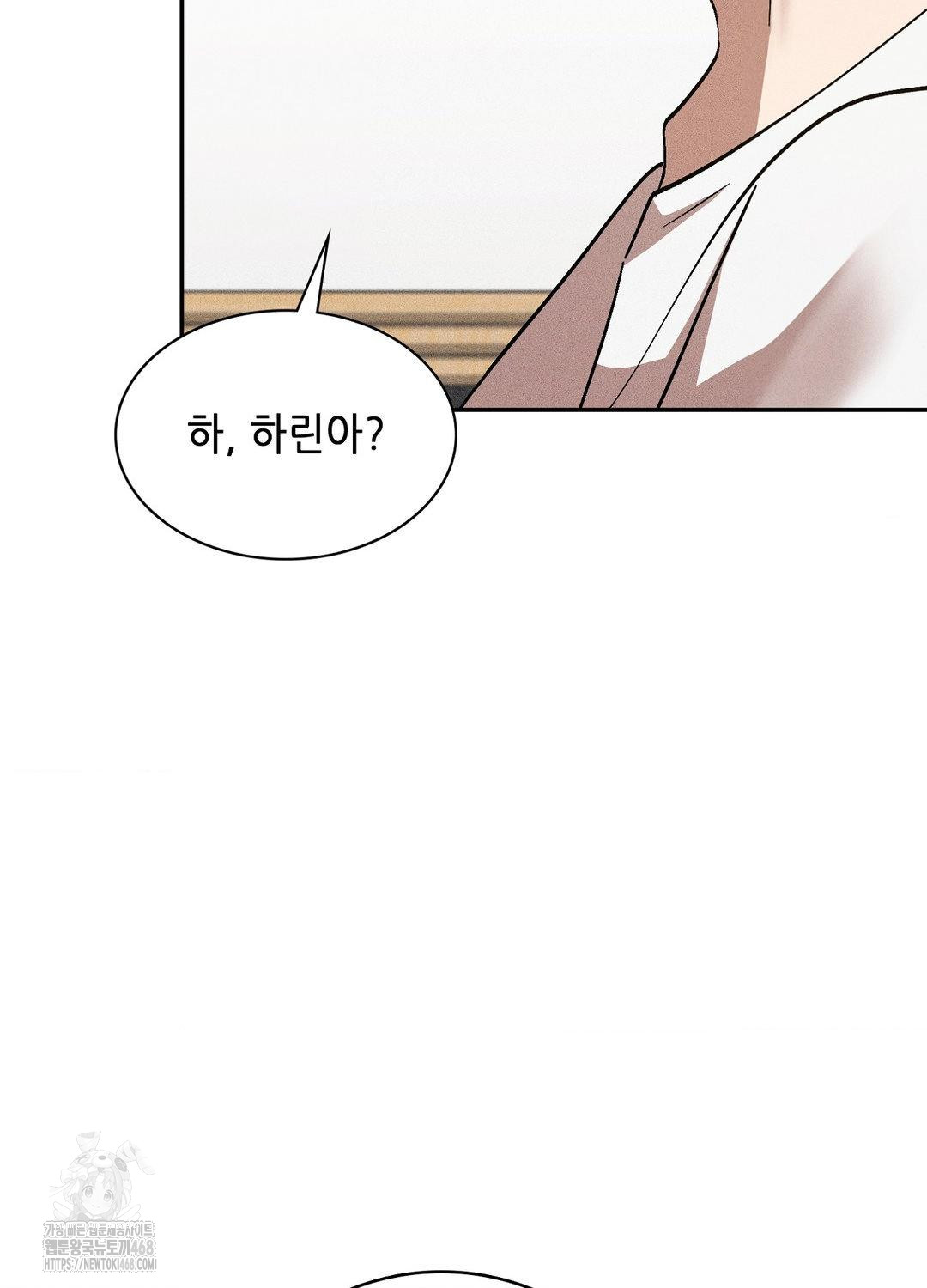 Boyfriend Girlfriend Game Raw Chapter 18 - Page 22