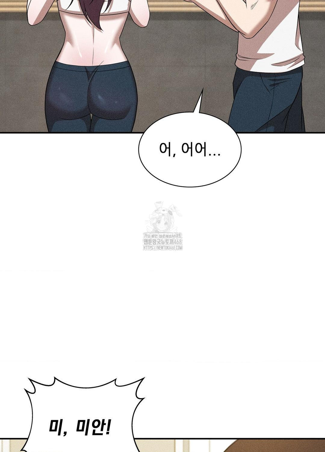 Boyfriend Girlfriend Game Raw Chapter 18 - Page 24