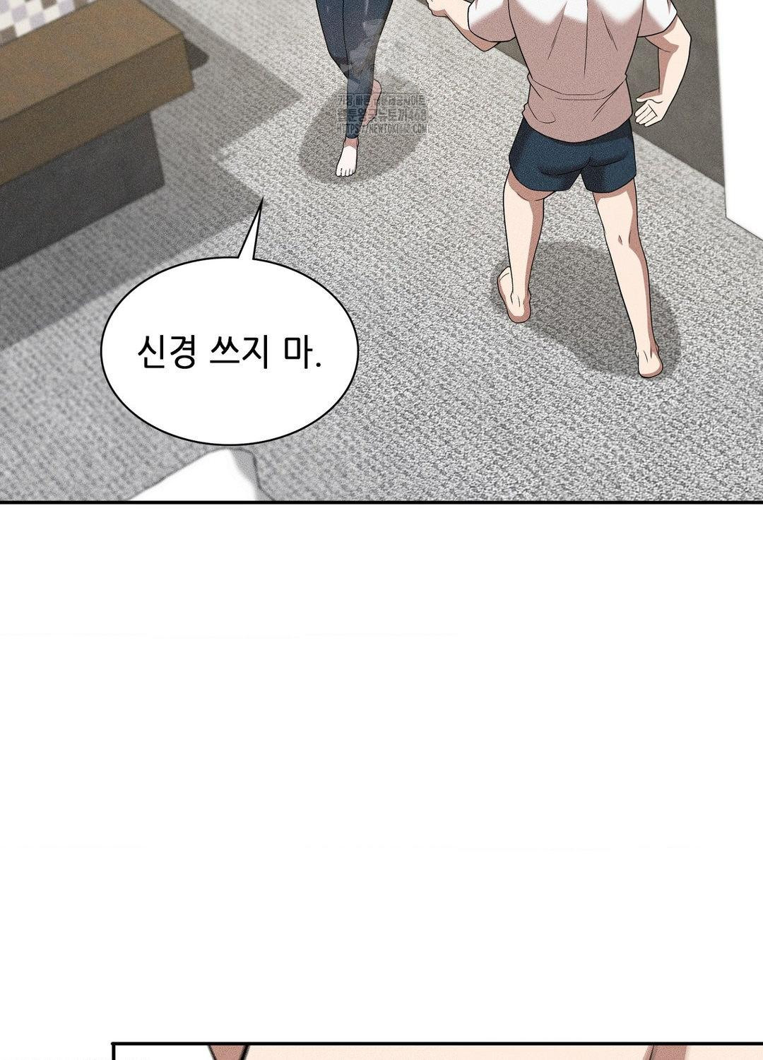Boyfriend Girlfriend Game Raw Chapter 18 - Page 28