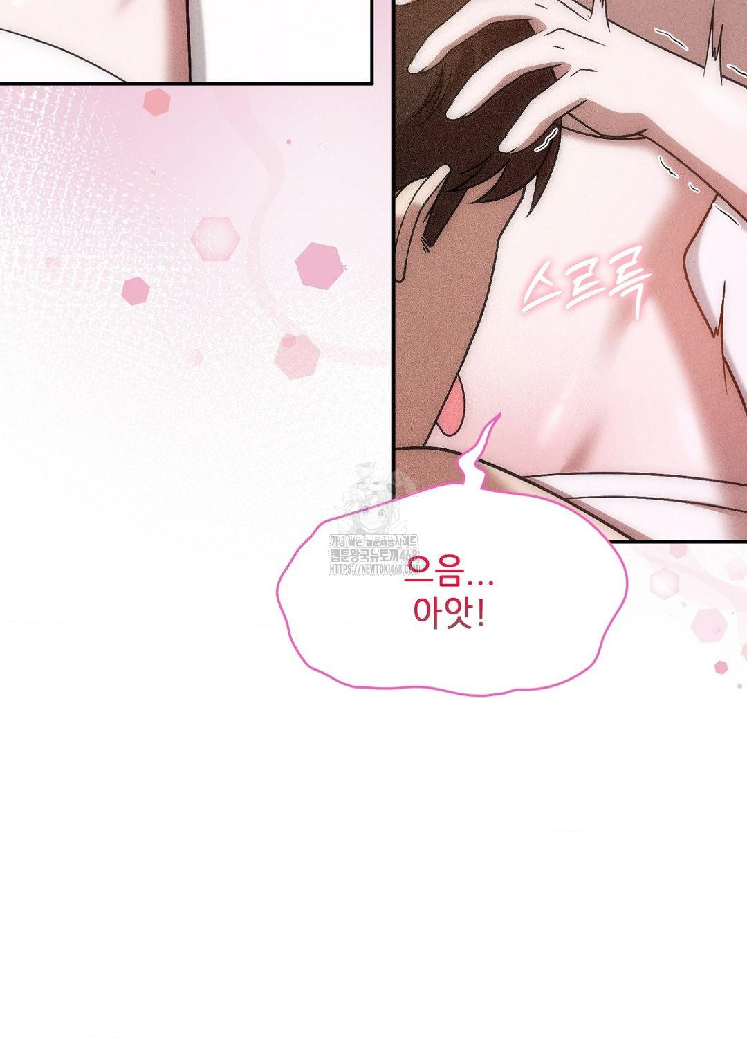 Boyfriend Girlfriend Game Raw Chapter 18 - Page 47