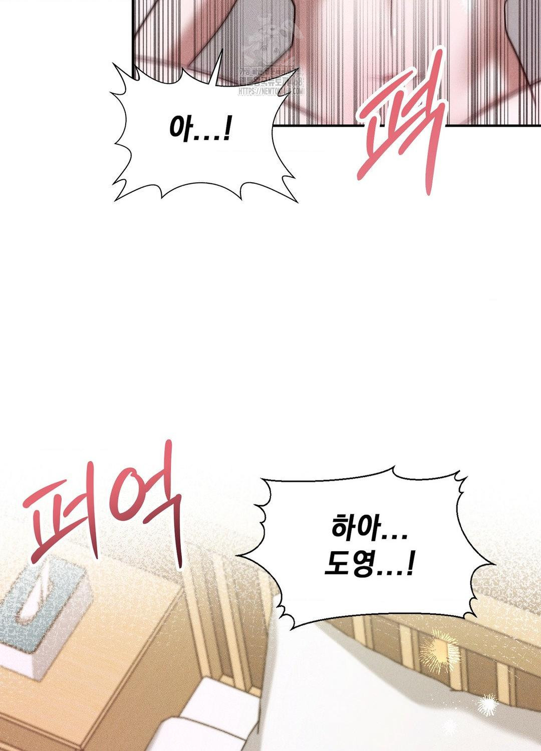 Boyfriend Girlfriend Game Raw Chapter 18 - Page 64