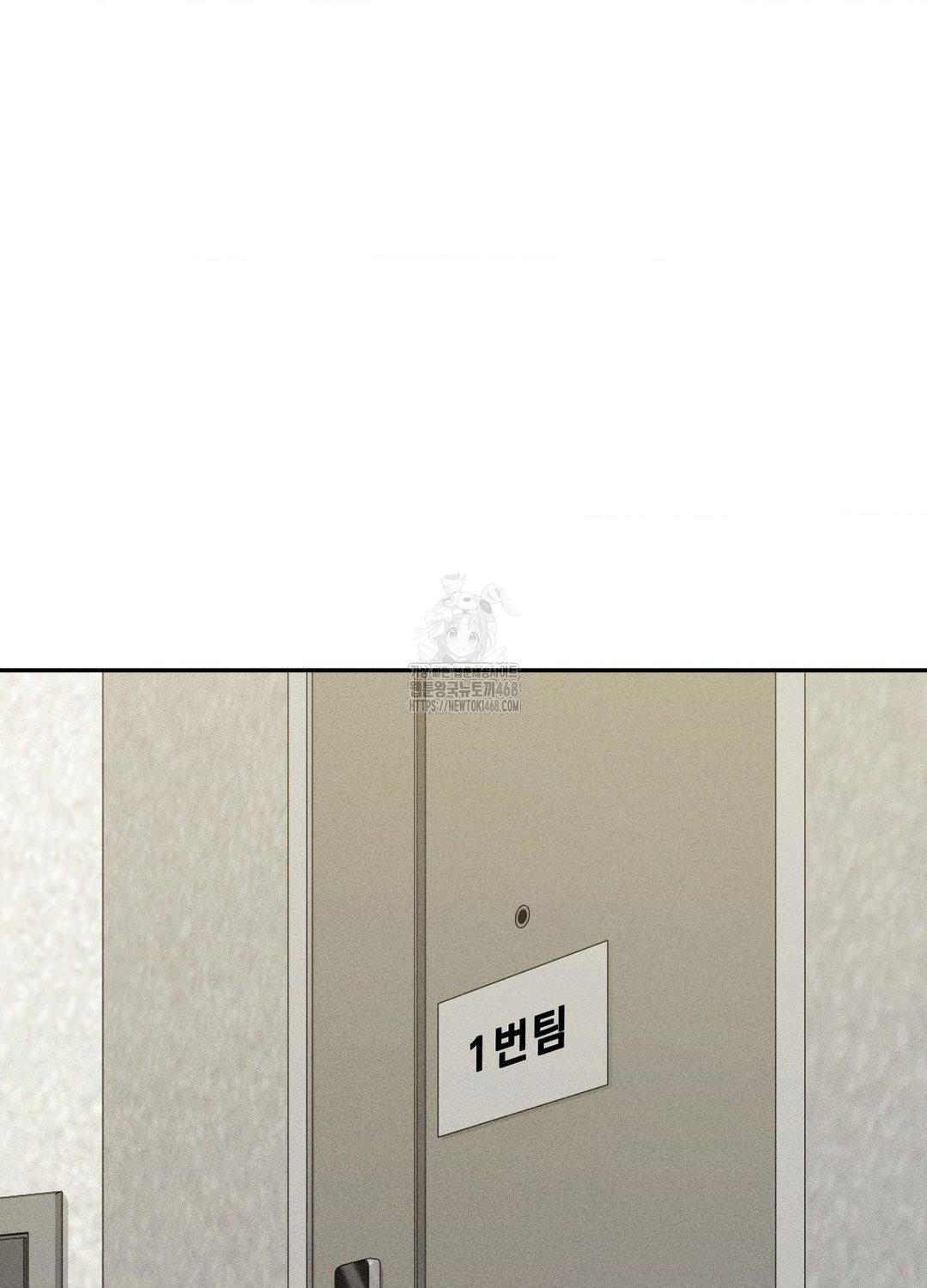 Boyfriend Girlfriend Game Raw Chapter 18 - Page 68