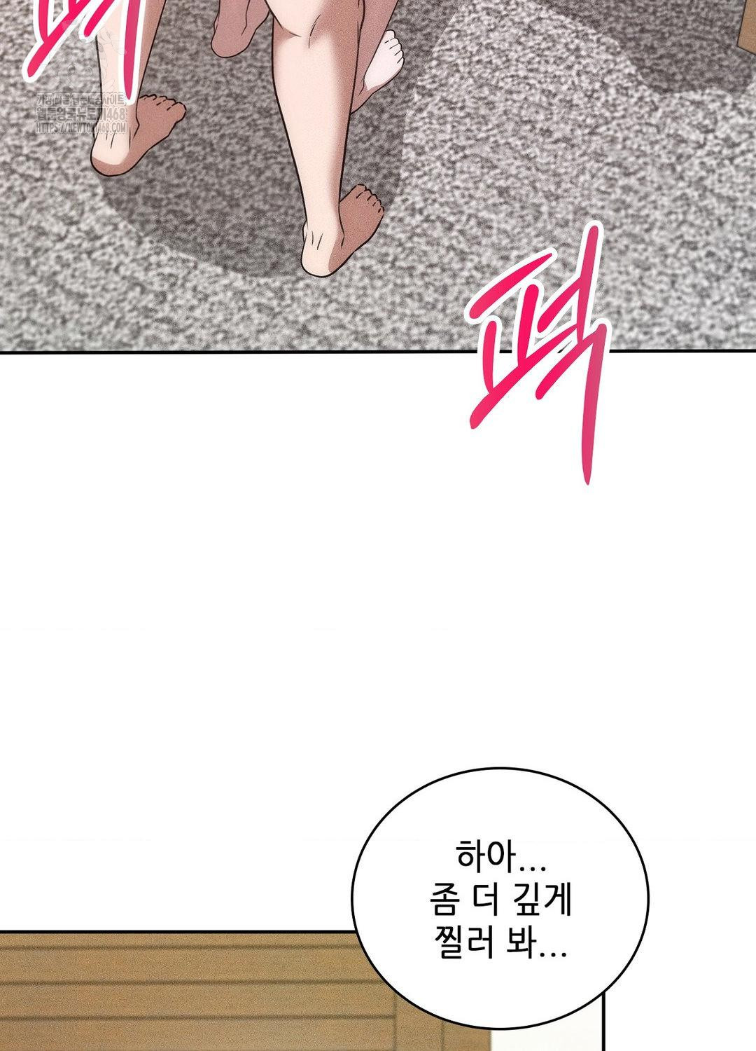 Boyfriend Girlfriend Game Raw Chapter 18 - Page 72