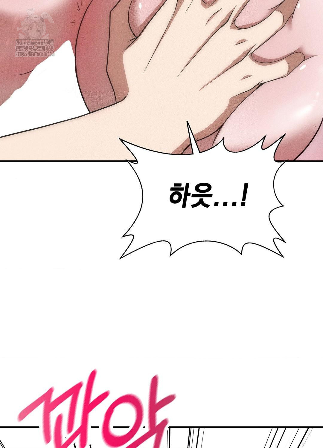 Boyfriend Girlfriend Game Raw Chapter 18 - Page 79