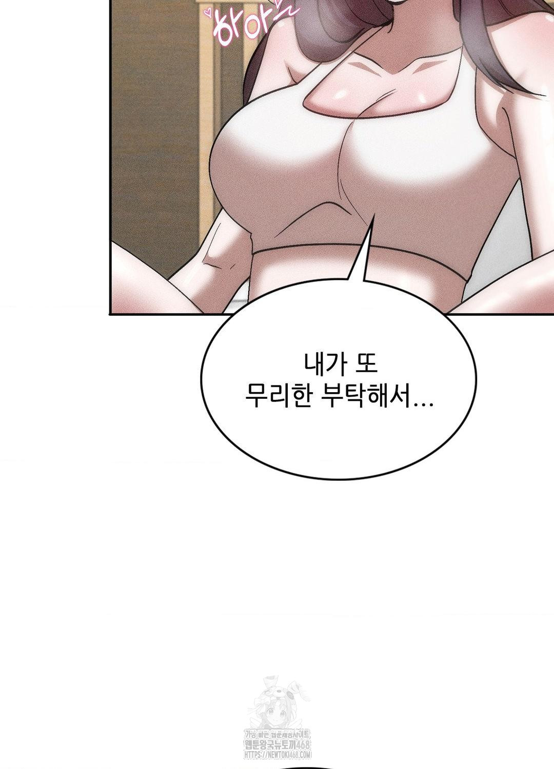 Boyfriend Girlfriend Game Raw Chapter 18 - Page 88