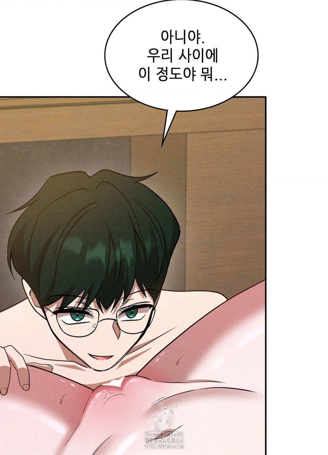 Boyfriend Girlfriend Game Raw Chapter 18 - Page 89