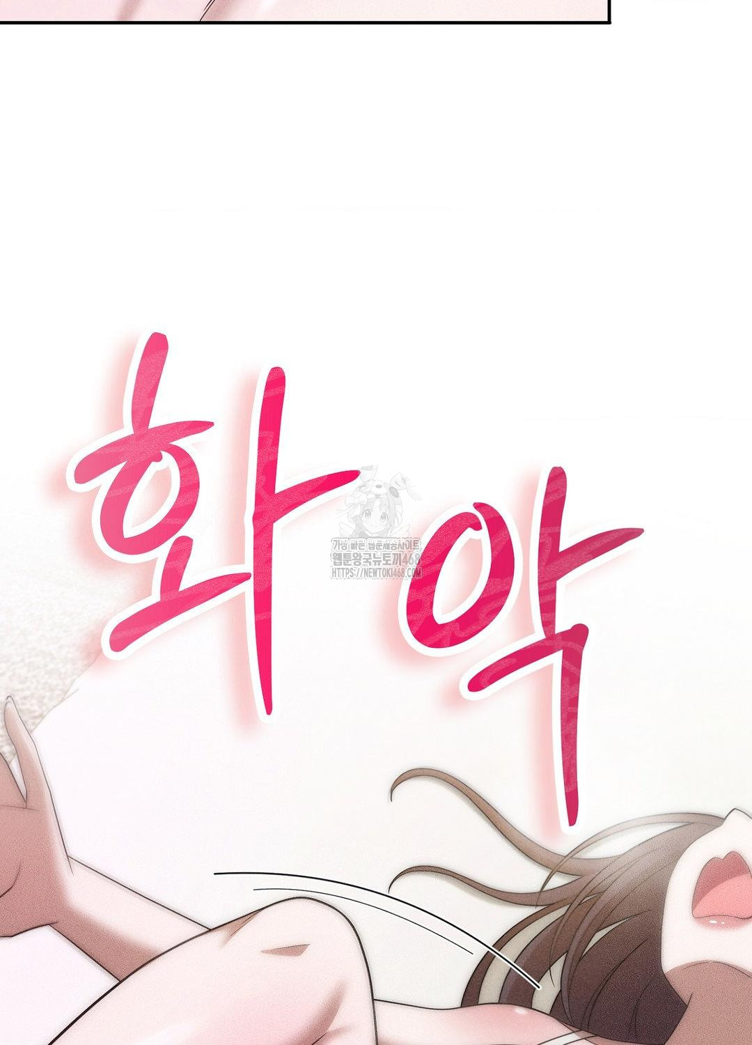 Boyfriend Girlfriend Game Raw Chapter 18 - Page 90