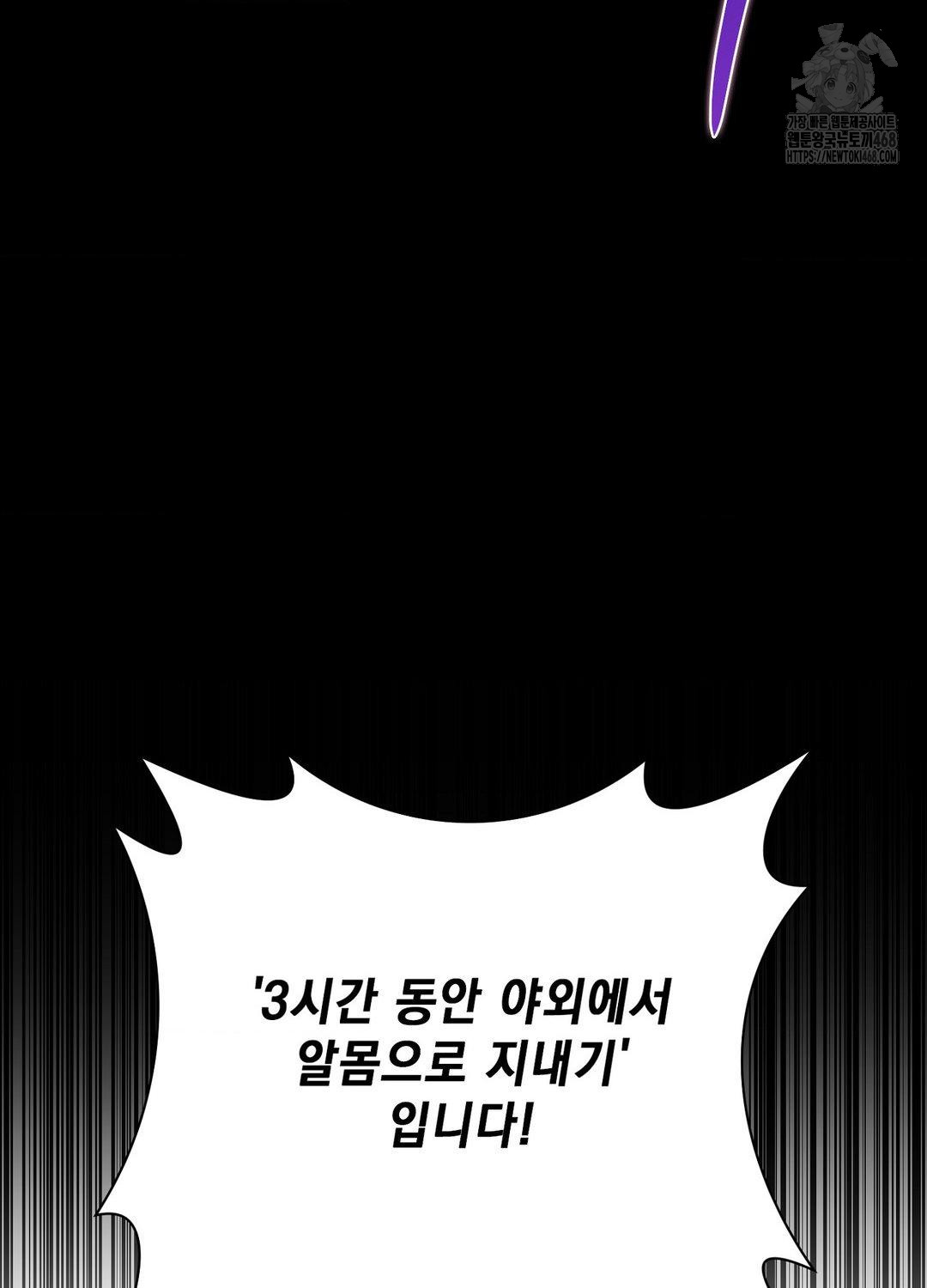 Boyfriend Girlfriend Game Raw Chapter 19 - Page 100