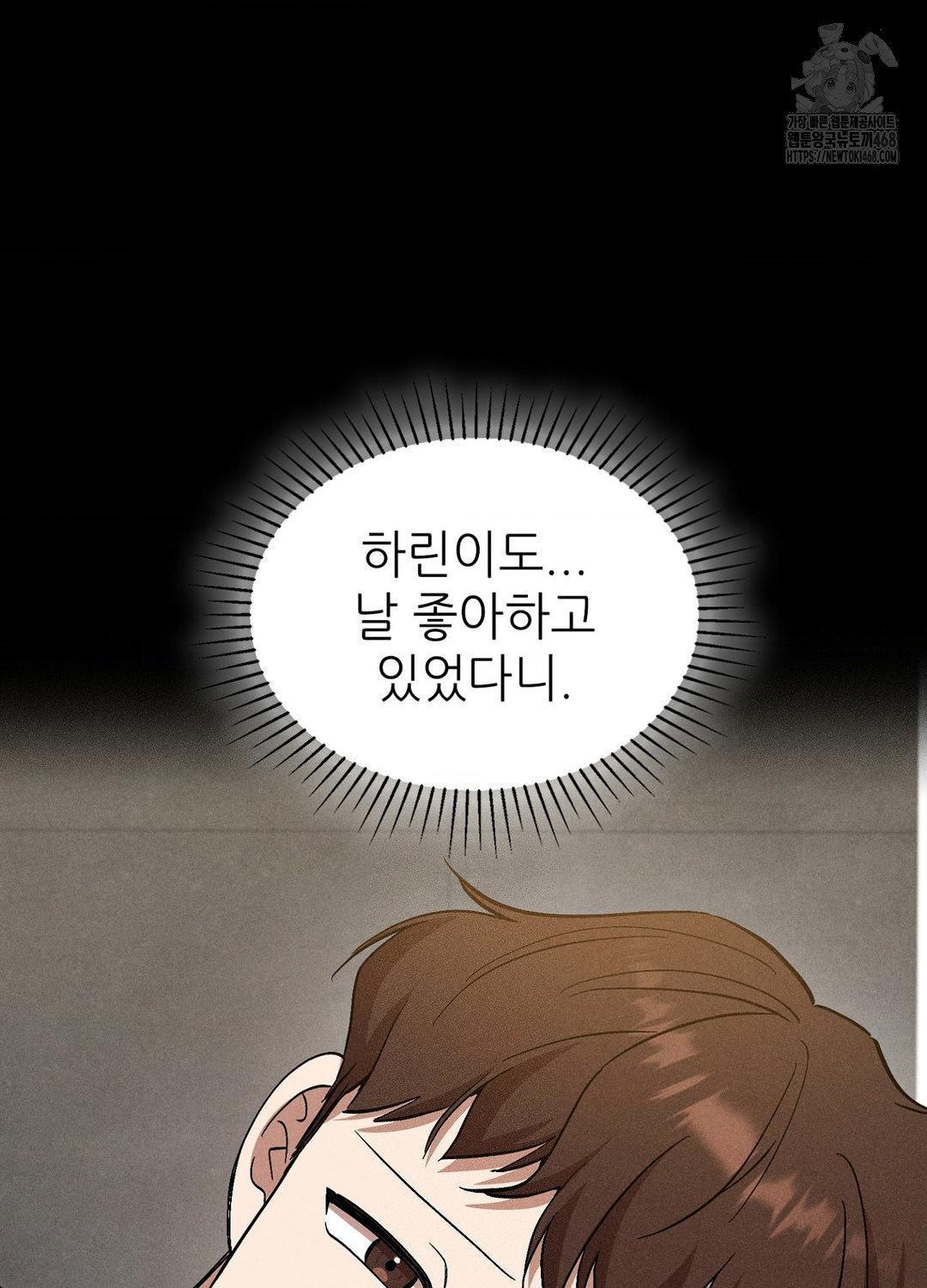 Boyfriend Girlfriend Game Raw Chapter 19 - Page 12