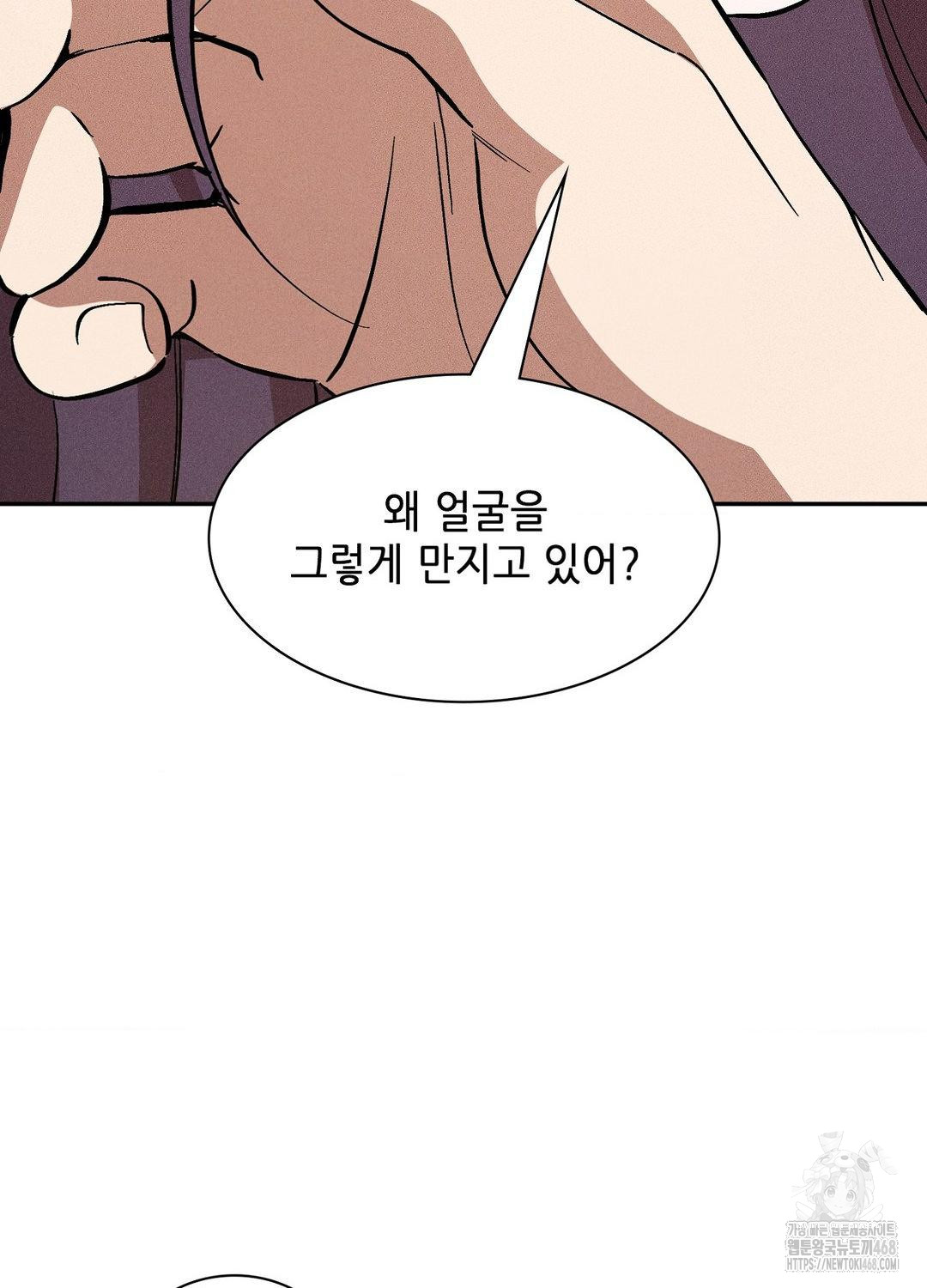 Boyfriend Girlfriend Game Raw Chapter 19 - Page 15