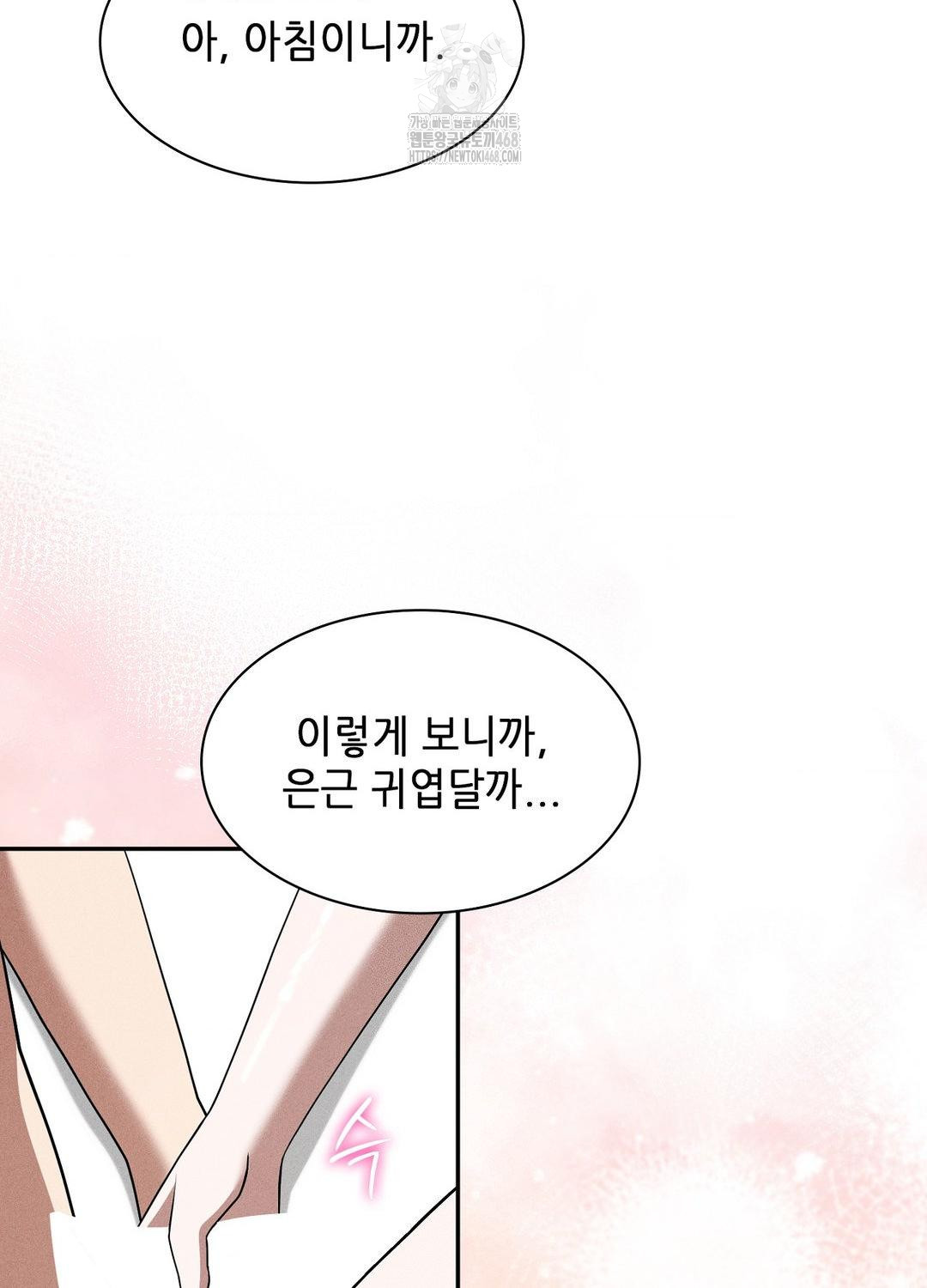 Boyfriend Girlfriend Game Raw Chapter 19 - Page 22