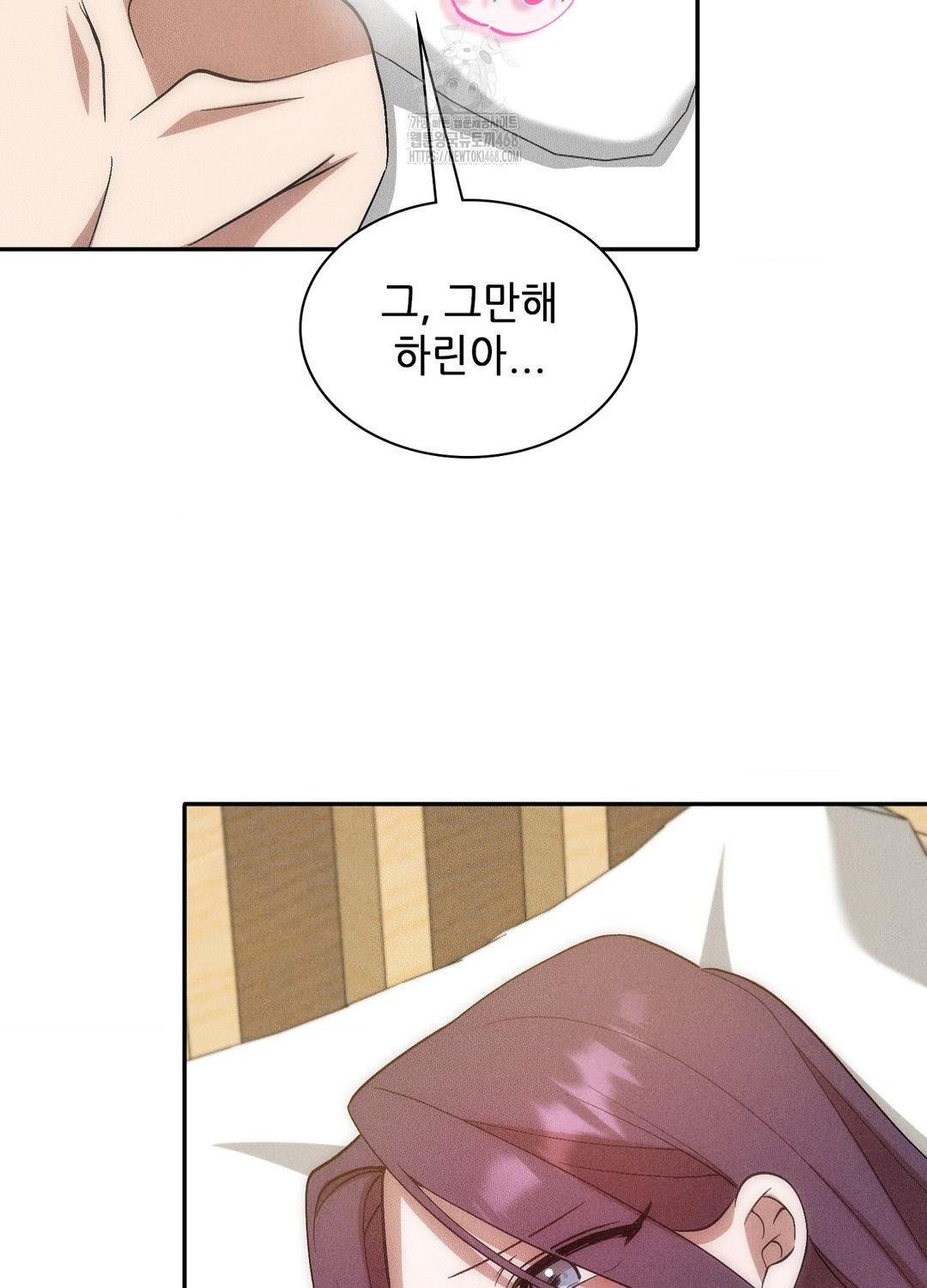 Boyfriend Girlfriend Game Raw Chapter 19 - Page 25