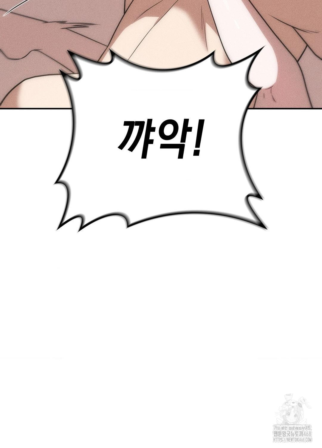 Boyfriend Girlfriend Game Raw Chapter 19 - Page 29