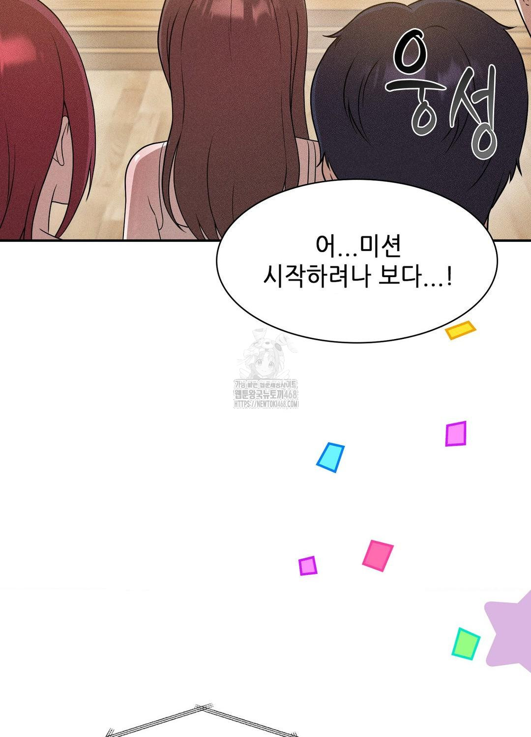 Boyfriend Girlfriend Game Raw Chapter 19 - Page 62