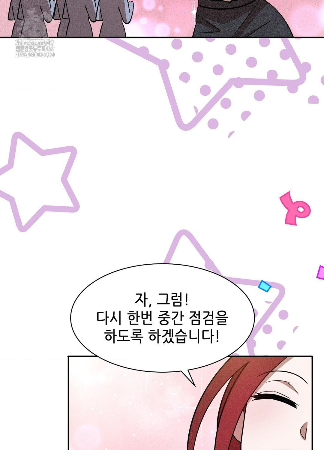 Boyfriend Girlfriend Game Raw Chapter 19 - Page 66