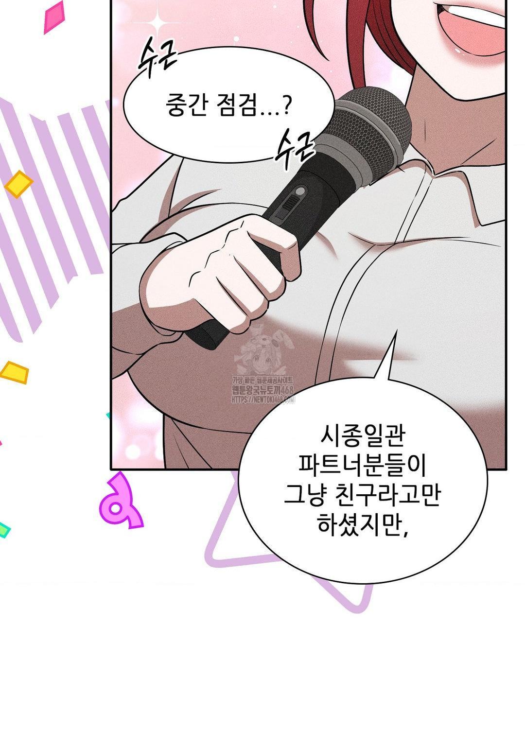 Boyfriend Girlfriend Game Raw Chapter 19 - Page 67