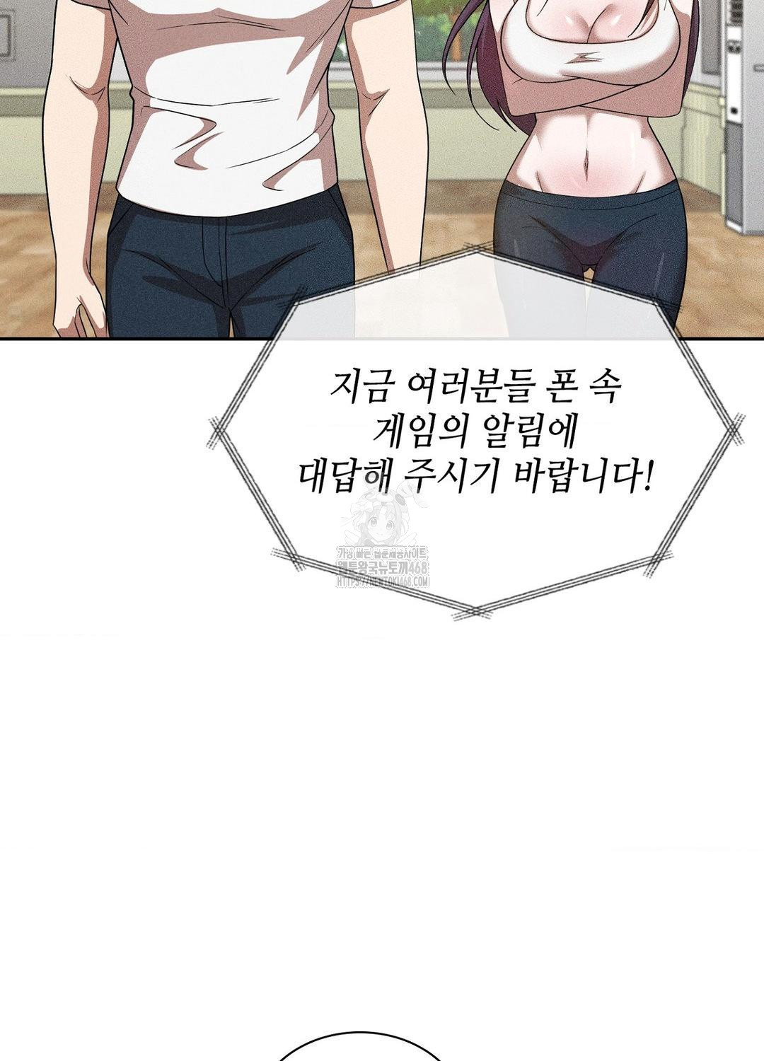 Boyfriend Girlfriend Game Raw Chapter 19 - Page 69