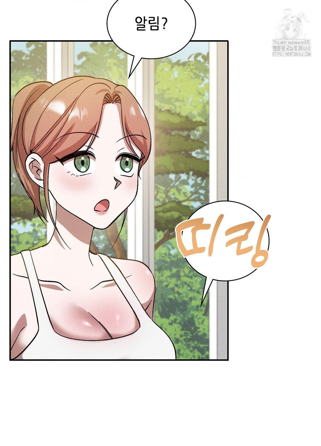 Boyfriend Girlfriend Game Raw Chapter 19 - Page 70