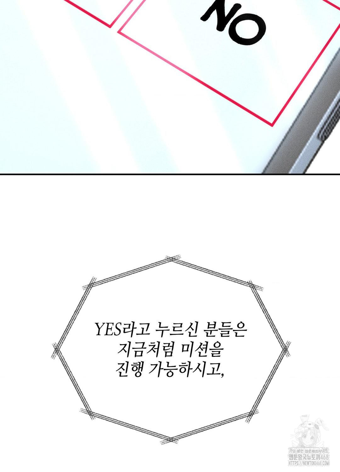 Boyfriend Girlfriend Game Raw Chapter 19 - Page 75