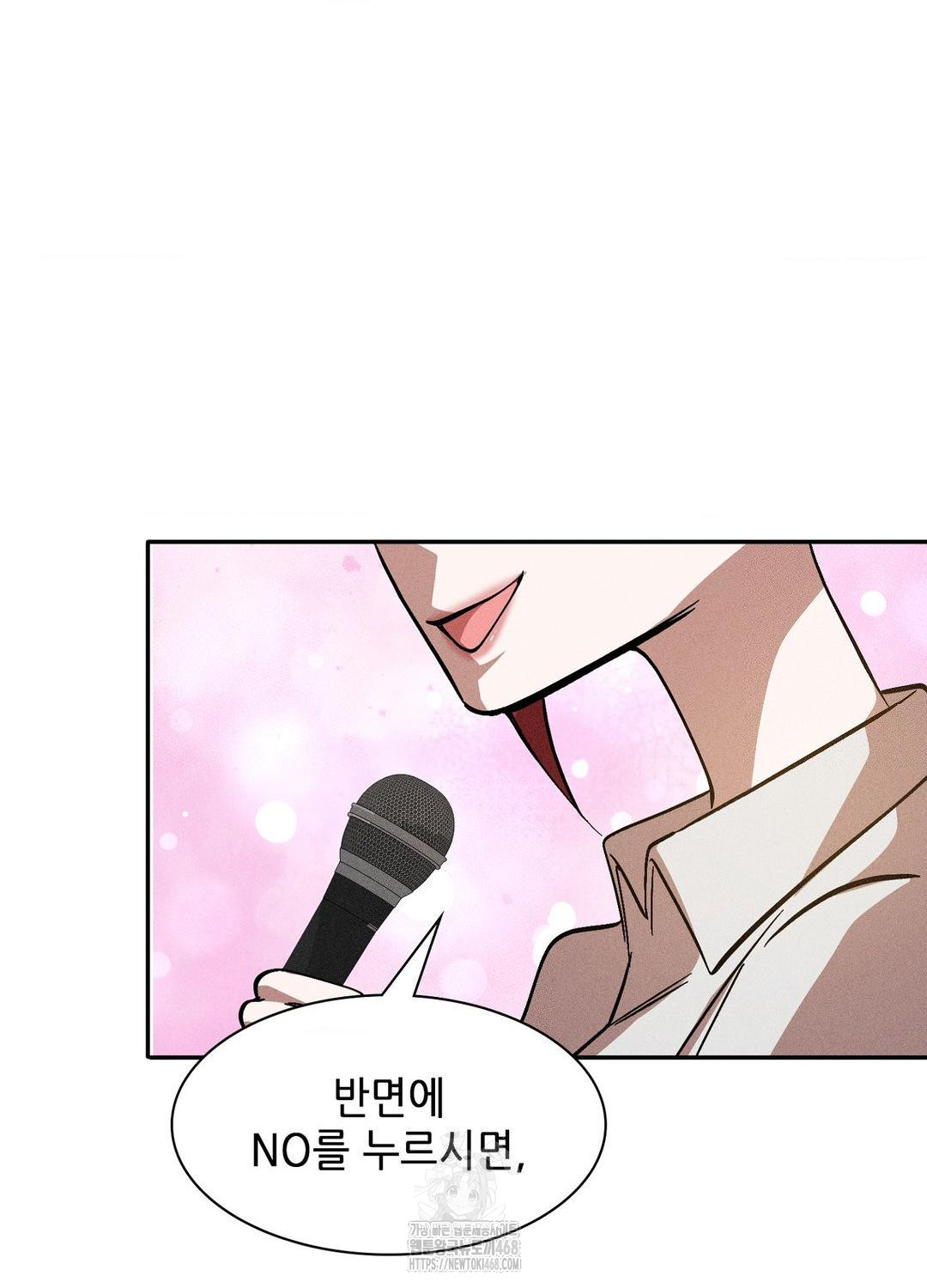 Boyfriend Girlfriend Game Raw Chapter 19 - Page 76