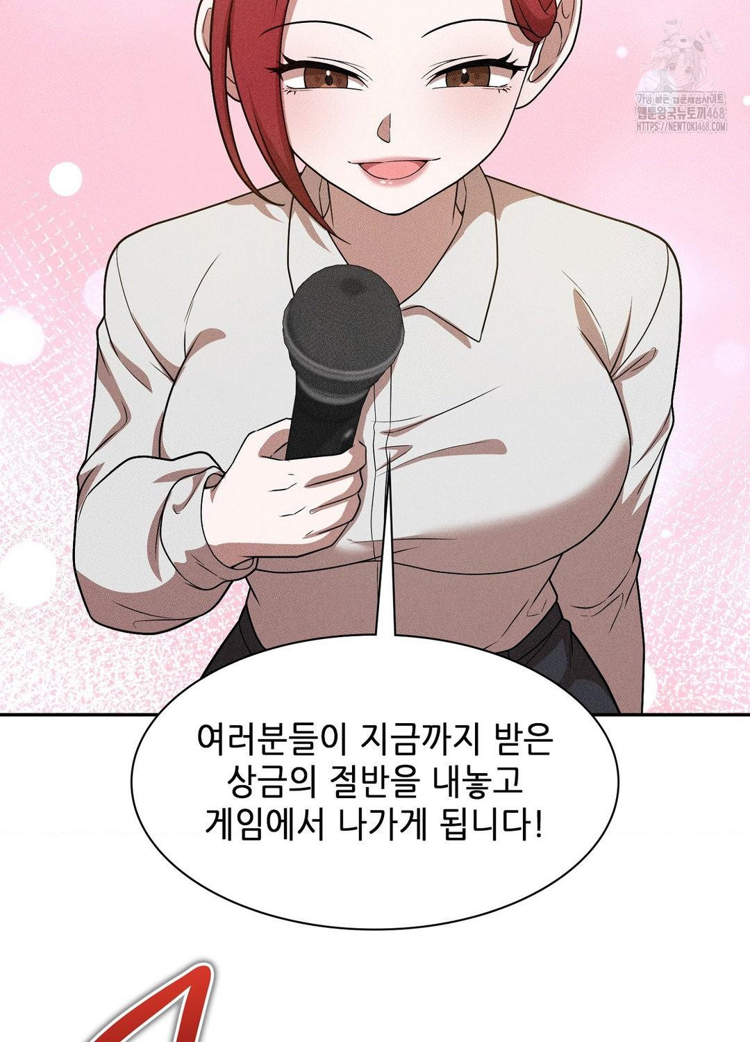 Boyfriend Girlfriend Game Raw Chapter 19 - Page 78