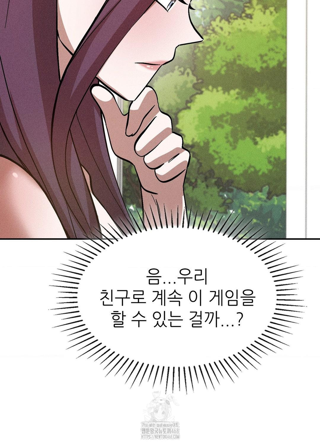 Boyfriend Girlfriend Game Raw Chapter 19 - Page 85